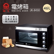 晶工 46L雙溫控旋風電烤箱 (JK-8450)