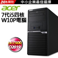 (商用)Acer VM4650G(i5-7500/8G/256G SSD/O2019/W10P)