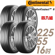【馬牌】ComfortContact 6 舒適寧靜胎_四入組_225/55/16(CC6)