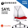 人體工學椅子-Herman Miller SAYL Chair-無把手簡配款(白背紅)