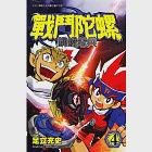 戰鬥陀螺 鋼鐵奇兵 4