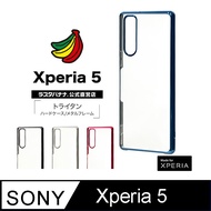 日本Rasta Banana Sony Xperia 5 電鍍邊框透明保護殻