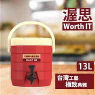 【渥思】304不鏽鋼內膽保溫保冷茶桶(13公升-櫻桃紅)