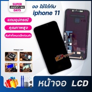 หน้าจอ LCD iphone 11 (ไอโฟน11)  อะไหล่มือถือ พร้อม ทัชสกรีน LCD Screen Display ไอโฟน  iphone 11 (ไอโฟน11)