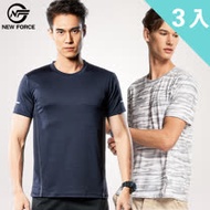 NEW FORCE 男女款冰涼混色機能速乾排汗衫-3入組