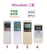 (全新) Mitsubishi 三菱 冷氣機代用遙控器