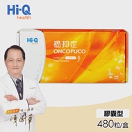 【褐抑定】褐抑定 台灣小分子褐藻醣膠 1000粒(大禮盒)