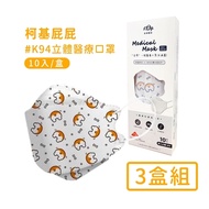 宏瑋 韓版K94立體醫療口罩(10入*3盒)-柯基屁屁