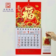 多致紙品 - 2021 迷你掛曆《年年有餘》日曆 月曆 年曆