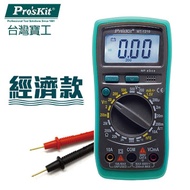【ProsKit 寶工】3 1/2 經濟款數位電錶 MT-1210