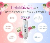 Belulu new rebirth 日本製美容儀，現貨,新版