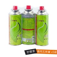 妙管家火速通用瓦斯罐3入x 5組