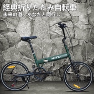 HITO Brand 20 Inch Folding Bicycle Shock Absorbers Variable Men and Women Highway Off-road Bicycle Students Mountain Bike
