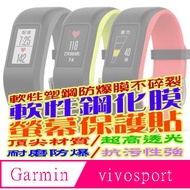 Garmin vivosport 軟性塑鋼防爆錶面保護貼