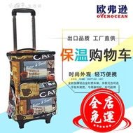 購物車 買菜車伸縮桿購物車時尚拉車 保溫冰包買菜車可折疊鋁合金車架YQS 【快速出貨】
