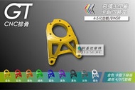 惡搞手工廠 五代戰/四代戰 螃蟹卡鉗下移座 金色 卡鉗下移 卡鉗座 後碟加大 220 適用 勁戰五代 勁戰四代 BWSR