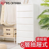 【IRIS】六層抽屜式組合收納櫃 NMKD556(自行組裝/組合/收納櫃/抽屜式/日本設計)