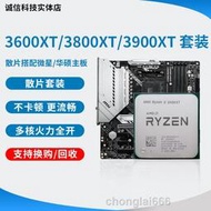今日下殺AMD 銳龍r9 3900XT R7 3800xt 3600xt cpu 3600 散片主板cpu套裝露天優選