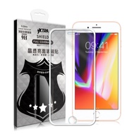 VXTRA 全膠貼合 iPhone 8 Plus /7 Plus /6s Plus 滿版疏水疏油9H鋼化頂級玻璃膜(白)
