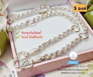 สร้อยคอเงินแท้ 92.5% สร้อยห้อยพระ 5 องค์ ลายห่วงคู่ เส้นใหญ่ราวๆ 2 บาททอง เหมาะสำหรับผู้หญิงหรือชายห้อยพระค่ะ (งานไทย) ยาว 24"-ยาว 30"