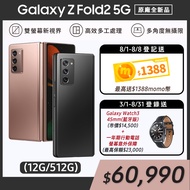 【SAMSUNG 三星】Galaxy Z Fold2 5G 6.2吋三主鏡折疊式智慧型手機(12G/512G)
