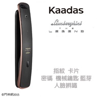 Kaadas 藍寶堅尼 人臉辨識款 古銅色