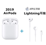 【快速出貨】【APPLE耳機組】Apple原廠Airpods 無線耳機 (MV7N2TA/A) + Apple原廠Lightning 8 pin耳機