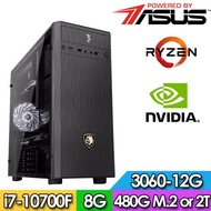 華碩B560平台【闇陽刺客】i7八核獨顯電玩機(I7-10700F/8G/2TB//RTX3060-12G)