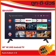 SALE" NEW!! SHARP LED 4K UHD Android TV 60 นิ้ว 4T-C60CK1X สื่อบันเทิงภายในบ้าน