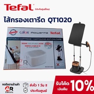 อะไหล่ Tefal ตลับกรองตะกรัน ตัวกรองคราบเตารีด สำหรับ เตารีดไอน้ำ เตารีดแยกหม้อต้ม cartridge filter