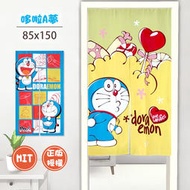 【正版授權】哆啦A夢長門簾 台灣製造 小叮噹卡通門簾 長門簾防蚊門簾 店面用 門簾_長簾哆啦