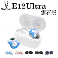 魔宴Sabbat E12 Ultra 雲石 系列 高通版 真無線藍牙耳機