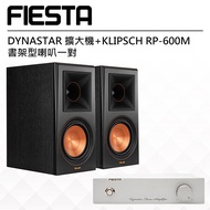 【FIESTA】DYNASTAR 擴大機+【美國Klipsch】RP-600M書架型喇叭(黑檀)