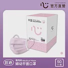【匠心】兒童平面醫用口罩 ─ 粉紅色 ─ 50入/盒 (適用小臉女生及大童)