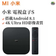小米 - 小米電視盒子S 國際版 Netflix Android TV Box 網路機頂盒 電視盒子 4K Ultra HD影像畫質（平行進口）