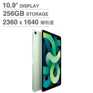 10.9吋 iPad Air (4th) 256GB