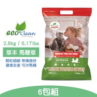 【6包】ECO艾可天然草本輕質型豆腐貓砂(2.8kg/6.17lbs) - 馬鞭草