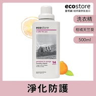 【ecostore】超濃縮環保洗衣精(柑橘天竺葵/500ML)