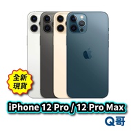 Apple iPhone 12 Pro Max 12 Pro 128G 256G 蘋果 原廠 現貨 Q哥