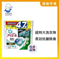 Ariel - 日本 4D 抗菌洗衣膠囊 56顆袋裝 【室內晾衣款】【洗衣球/洗衣珠】【香港行貨】