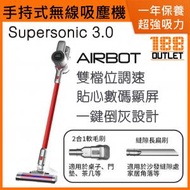 Airbot - Supersonics 3.0 手持式無線電吸塵機