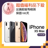 【Apple 蘋果】福利品 iPhone Xs Max 256GB