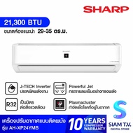 SHARP แอร์ เครื่องปรับอากาศติดผนัง24000BTU Plasmacuster INVERTER รุ่นAH-XP24YMB โดย สยามทีวี by Siam T.V.