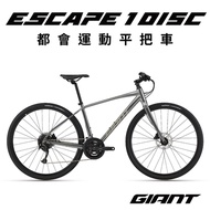 GIANT ESCAPE 1 DISC都會運動健身車(2022年式)