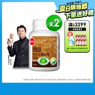 【葡萄王】認證樟芝60粒X2瓶共120粒(榮獲國家護肝與調節血壓雙效健康食品認證)