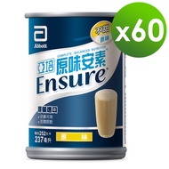 亞培 安素原味不甜 30入x2箱