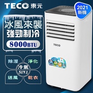 【TECO東元】多功能除溼淨化移動式空調8000BTU/冷氣機(XYFMP2201FC)