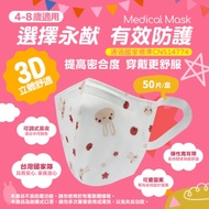 永猷 雙鋼印拋棄式醫用口罩 成人黑色/兒童3D立體口罩(50入/盒)-3款式任選2盒