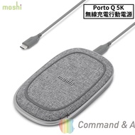 Moshi Porto Q 5K (EPP)無線充電行動電源 充 AirPods / AirPods Pro 有線/無線