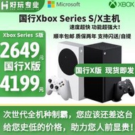 熱銷現貨微軟Xbox Series S/X主機XSS XSX one s 次世代4K遊戲主機
